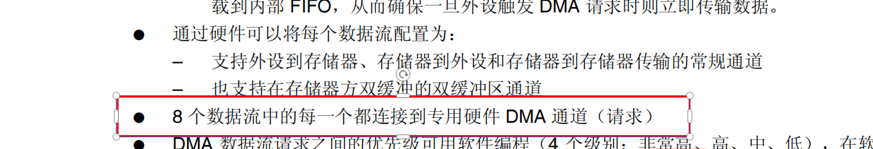 STM32 DMA的理论学习附带个人思路分析！！（启蒙基础版~）_stm32f7的dma和eth dma有什么区别?