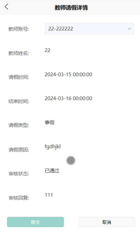 （附源码）springboot 中小学教学辅助平台小程序 毕业设计-06743