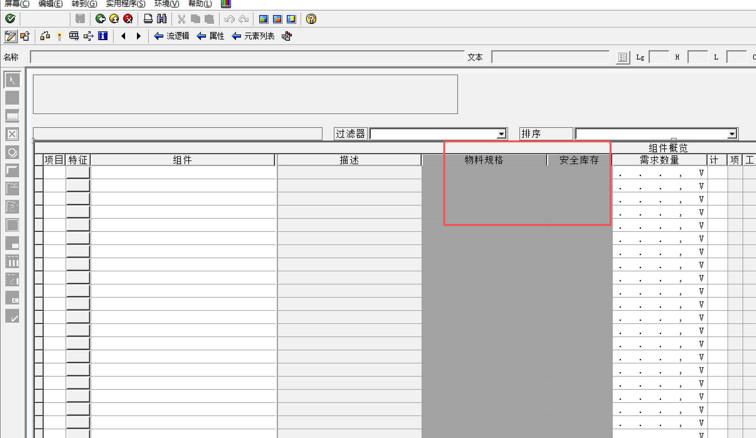 Co03 Display Routing CO01 CO02 CO03 工单组件屏幕增强_sap co01 组件界面增加字段-CSDN博客