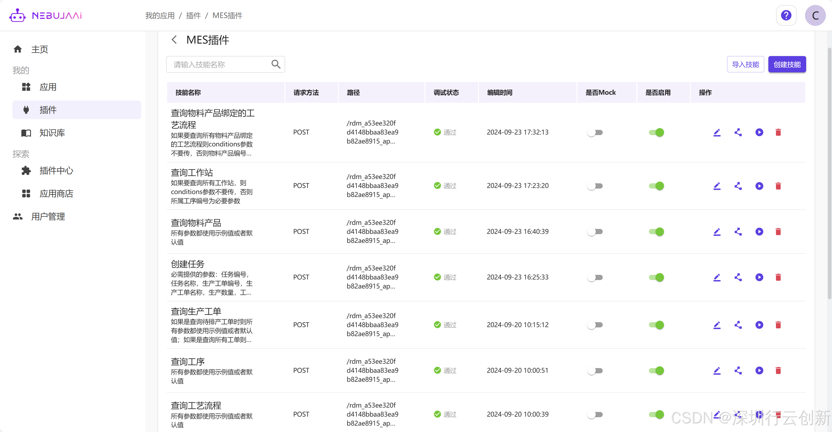 集成第三方系统