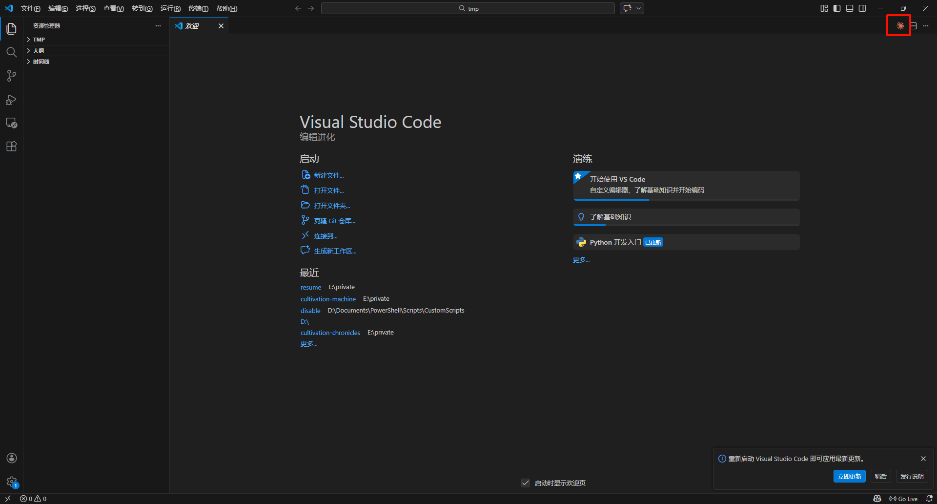 vscode测试