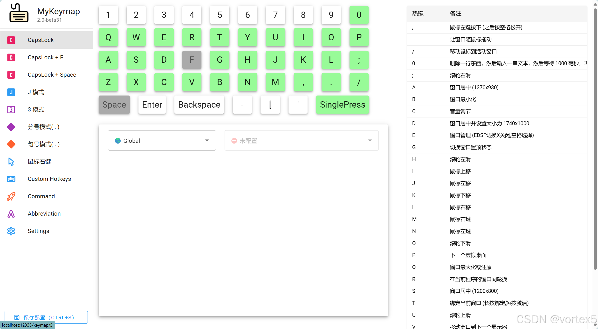 Windows Key Help Keymap 提升效率的秘密武器:MyKeymap——让你的 Windows 操作如丝般顺滑!-CSDN博客