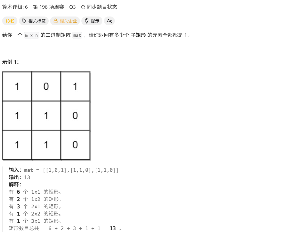 【烧脑算法】矩形面积求解：从公式到代码的深度剖析