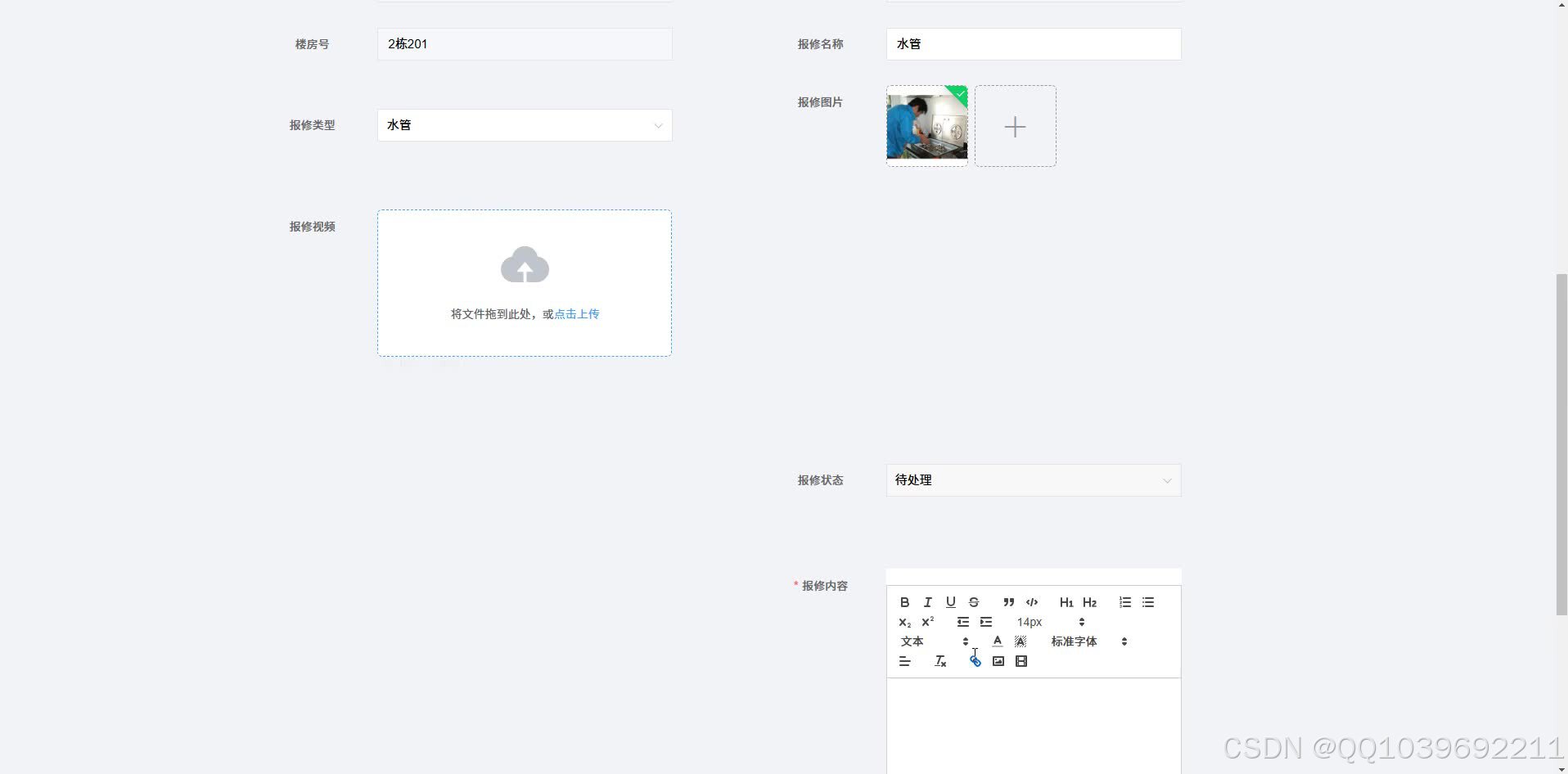 请添加图片描述