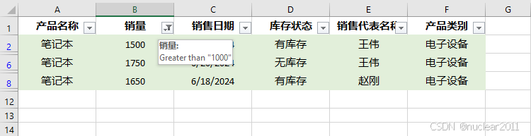 Python Excel数字筛选