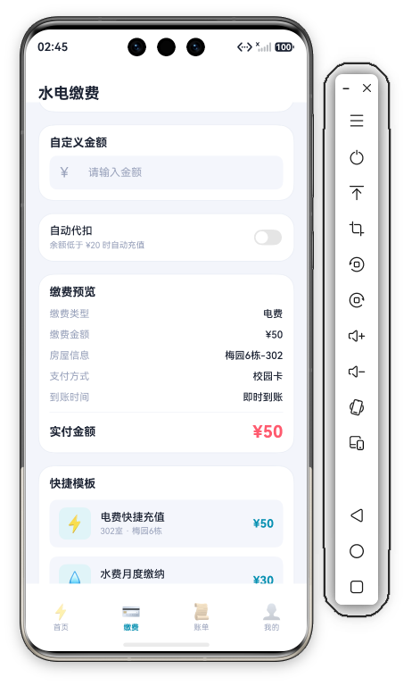 缴费页中部