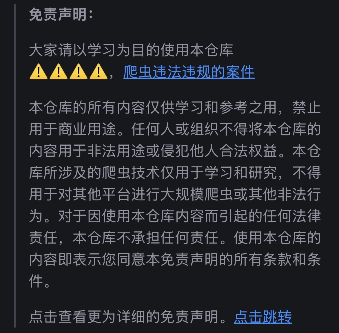 Github上的多媒体采集开源神器-MediaCrawler，让分析事半功倍