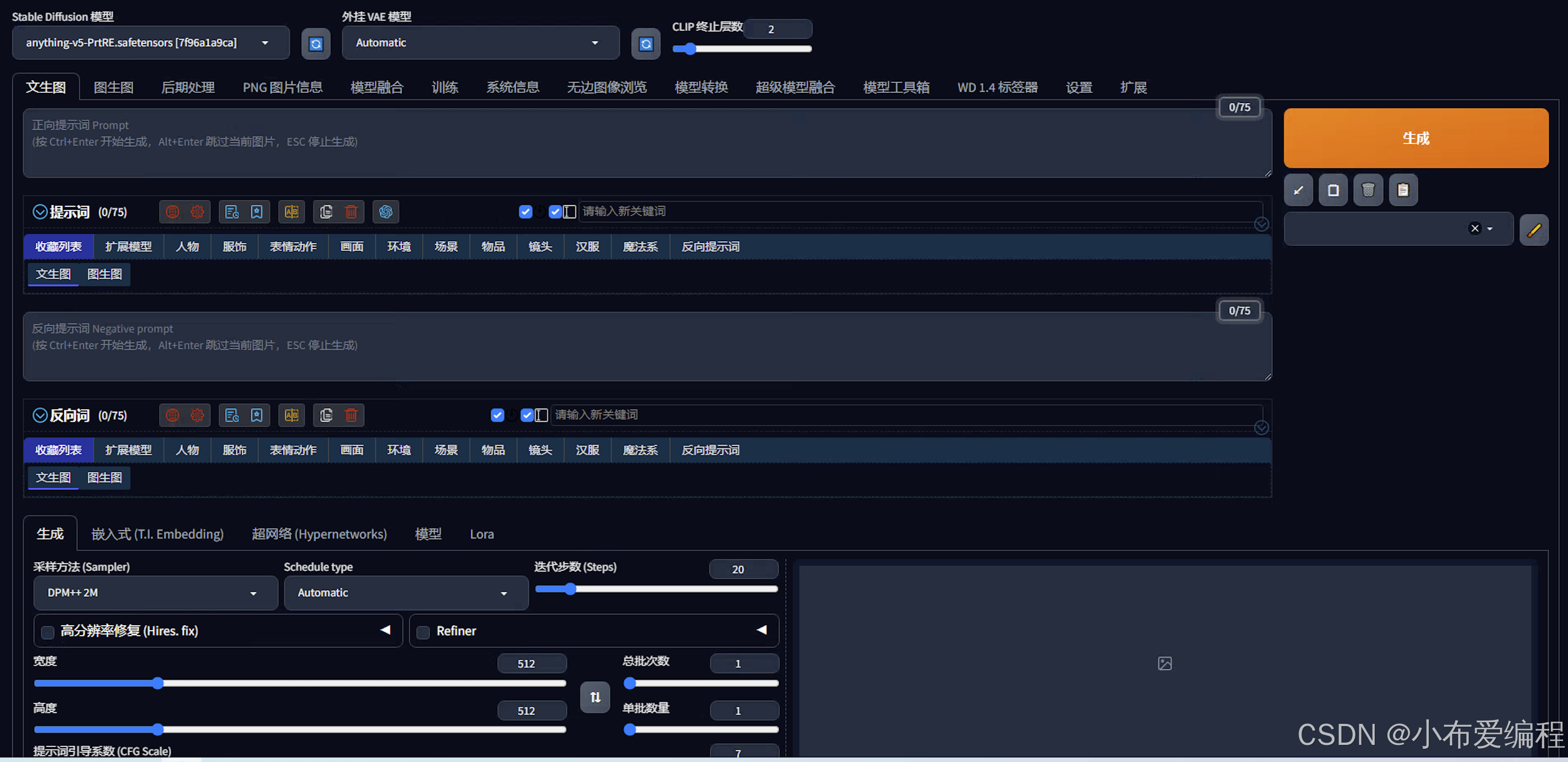 stable
    diffusion下载安装教程