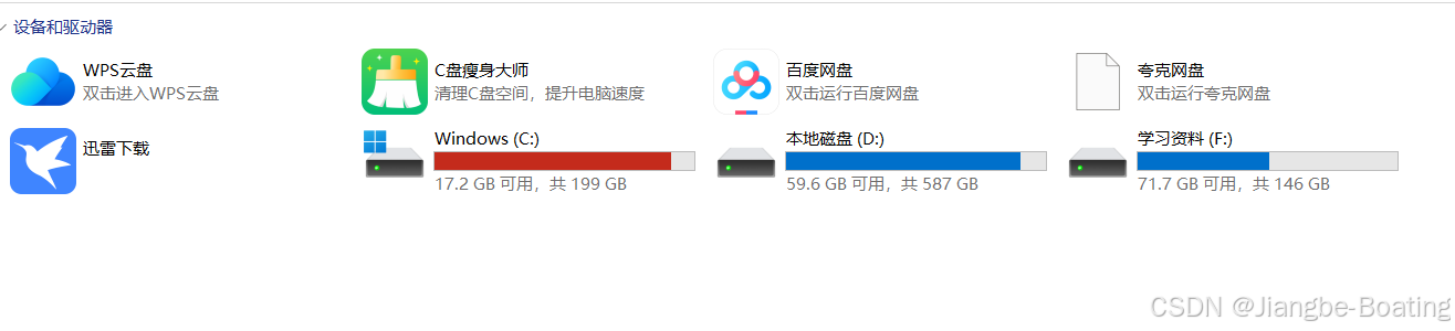 Windows资源管理器中“设备和驱动器”界面的截图，展示了