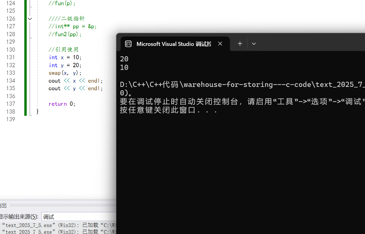 【C++】--入门（下）