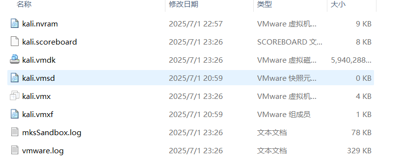 删除虚拟机文件