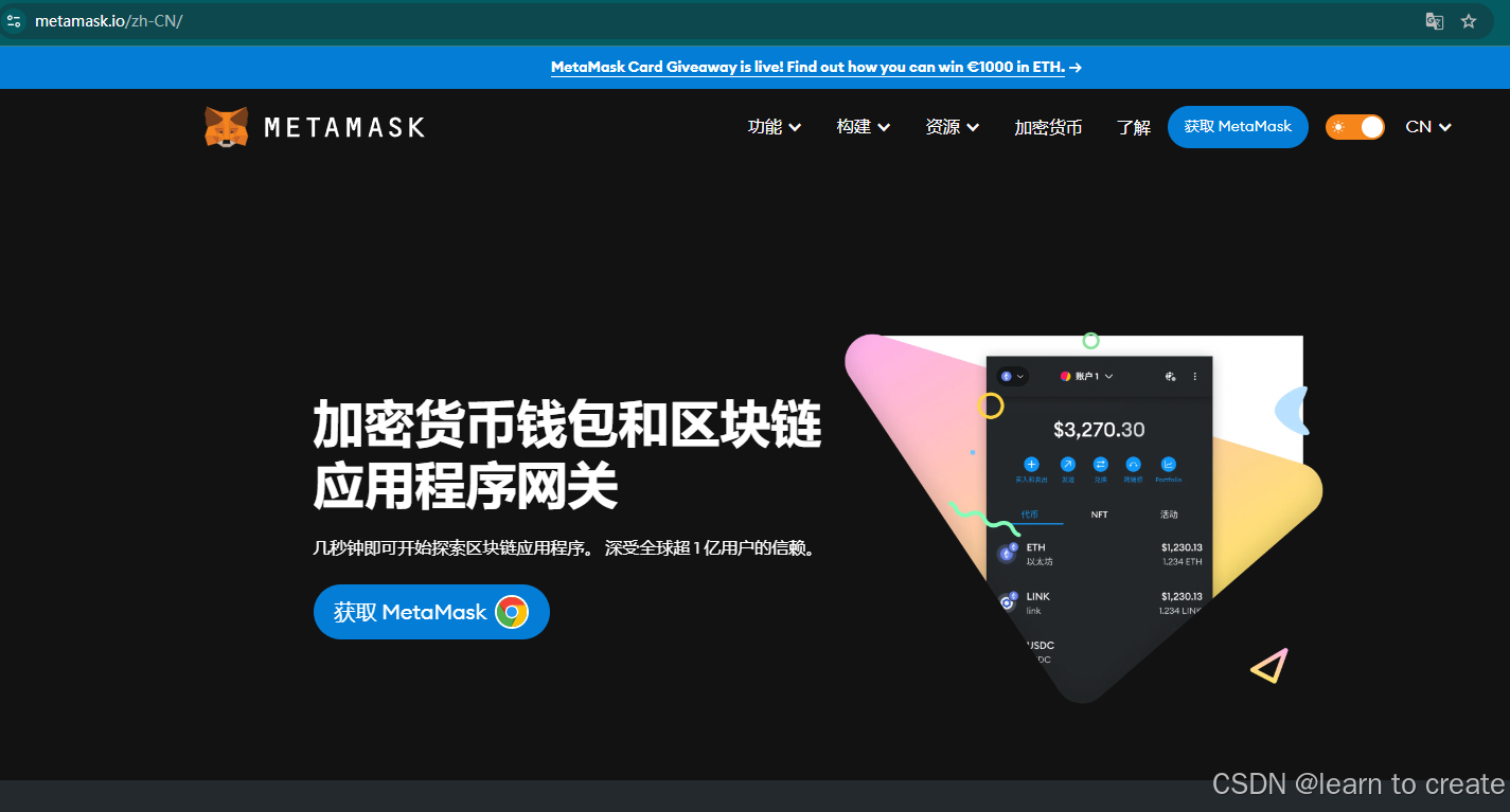 小狐狸钱包（metamask）和币安链钱包的联网问题-CSDN博客
