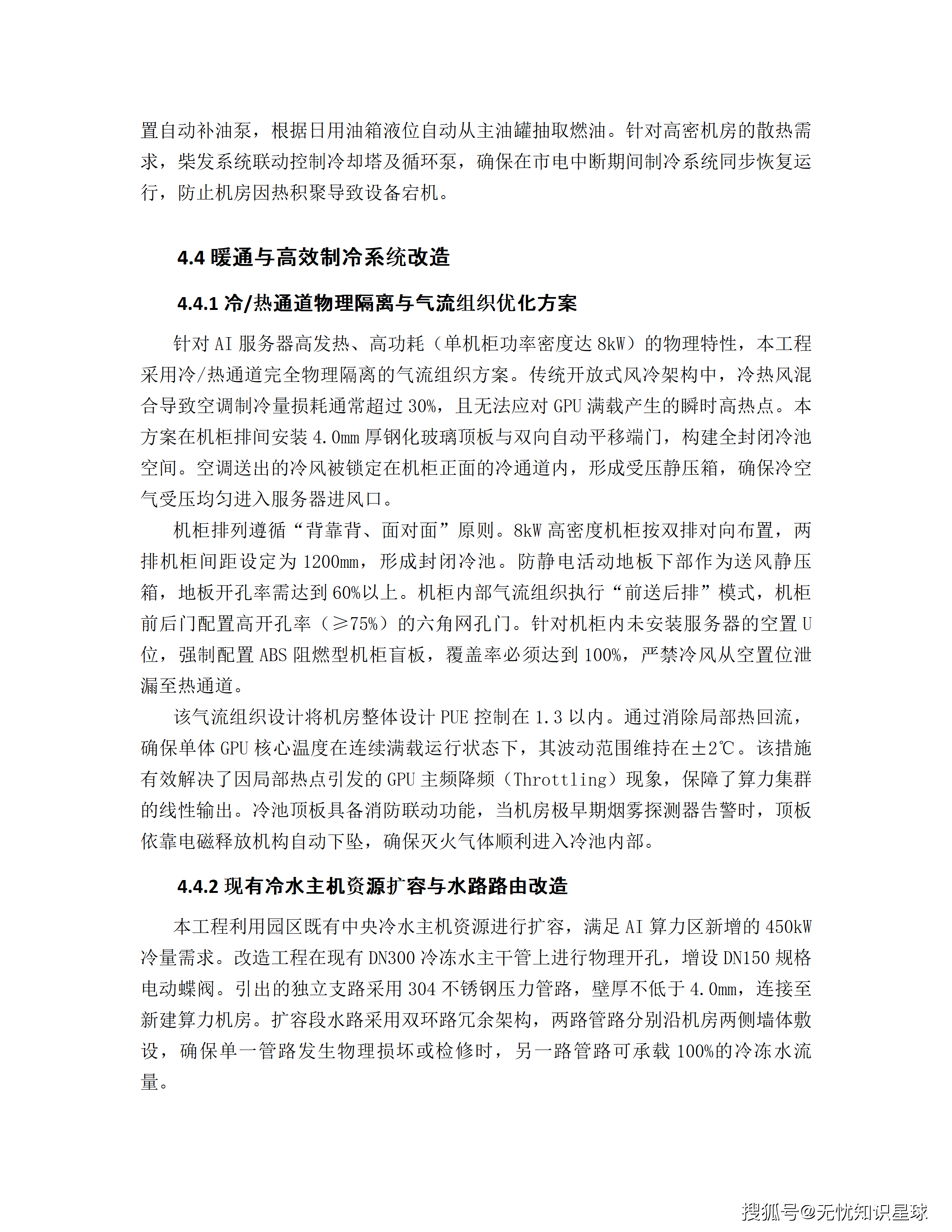 某市十五五AI漫剧动漫产业园规划布局与全产业链生态建设项目建设方案_49.png