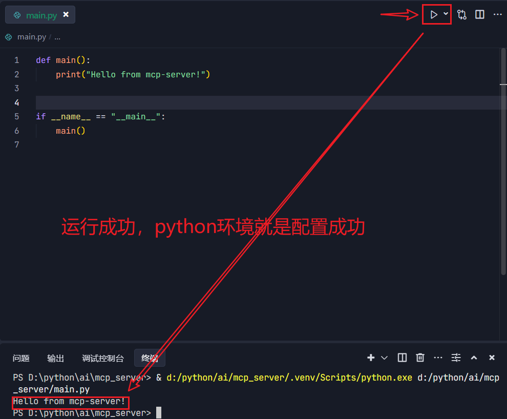 用大白话一步步的教你,自己编写mcp server