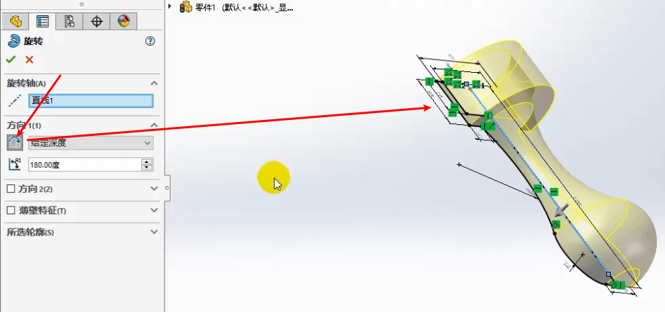 SolidWorks 6-10、旋转凸台_sw旋转凸台-CSDN博客