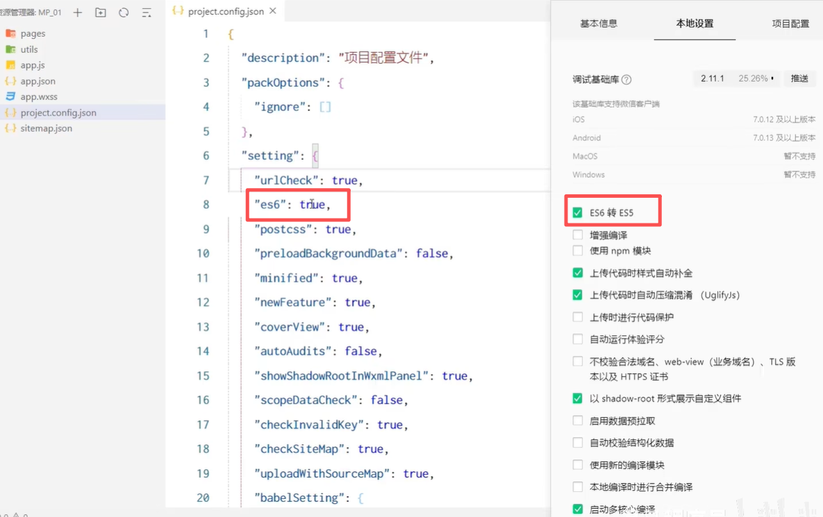 微信小程序开发文档，微信小程序开发文档蓝牙