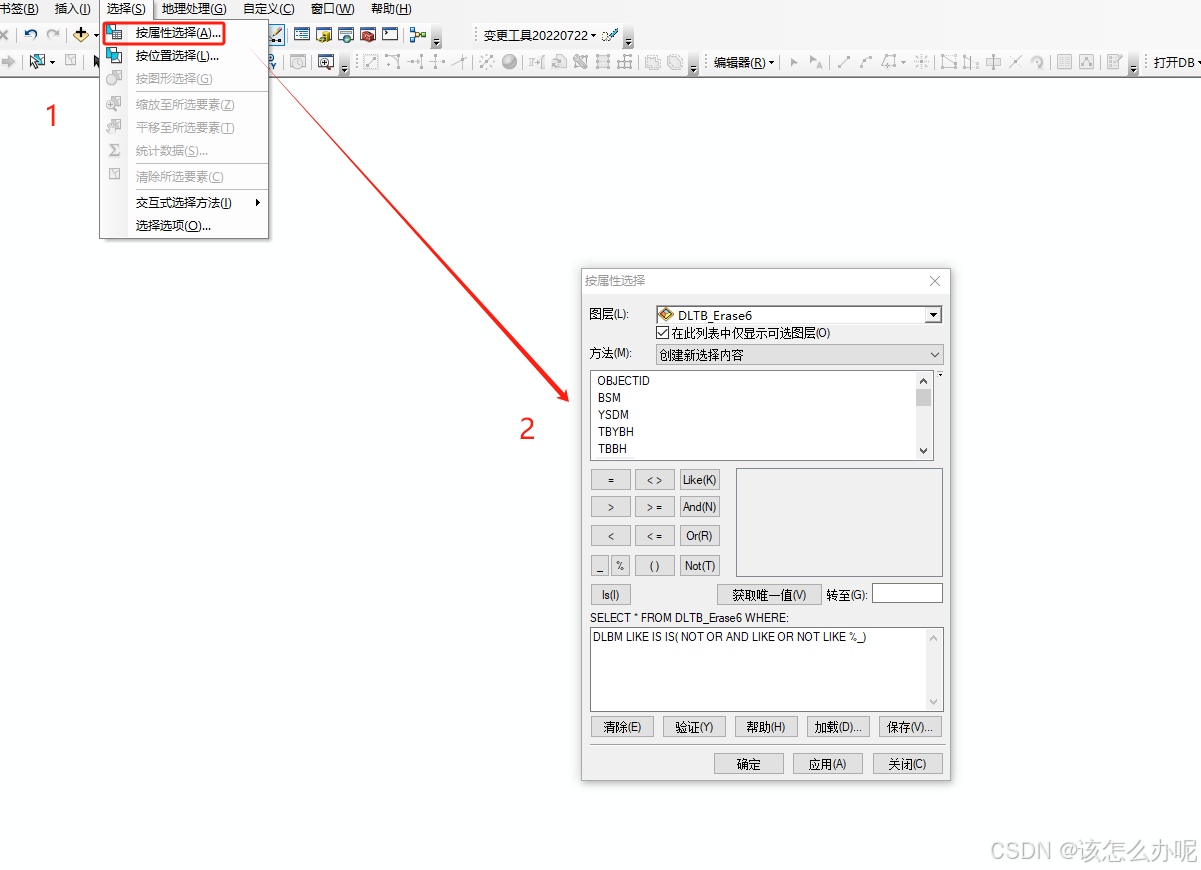 对应arcmap功能