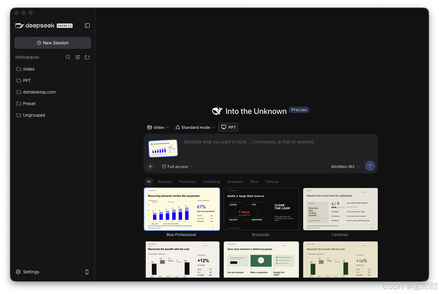 Windows 使用 DSH Desktop 配置使用大模型