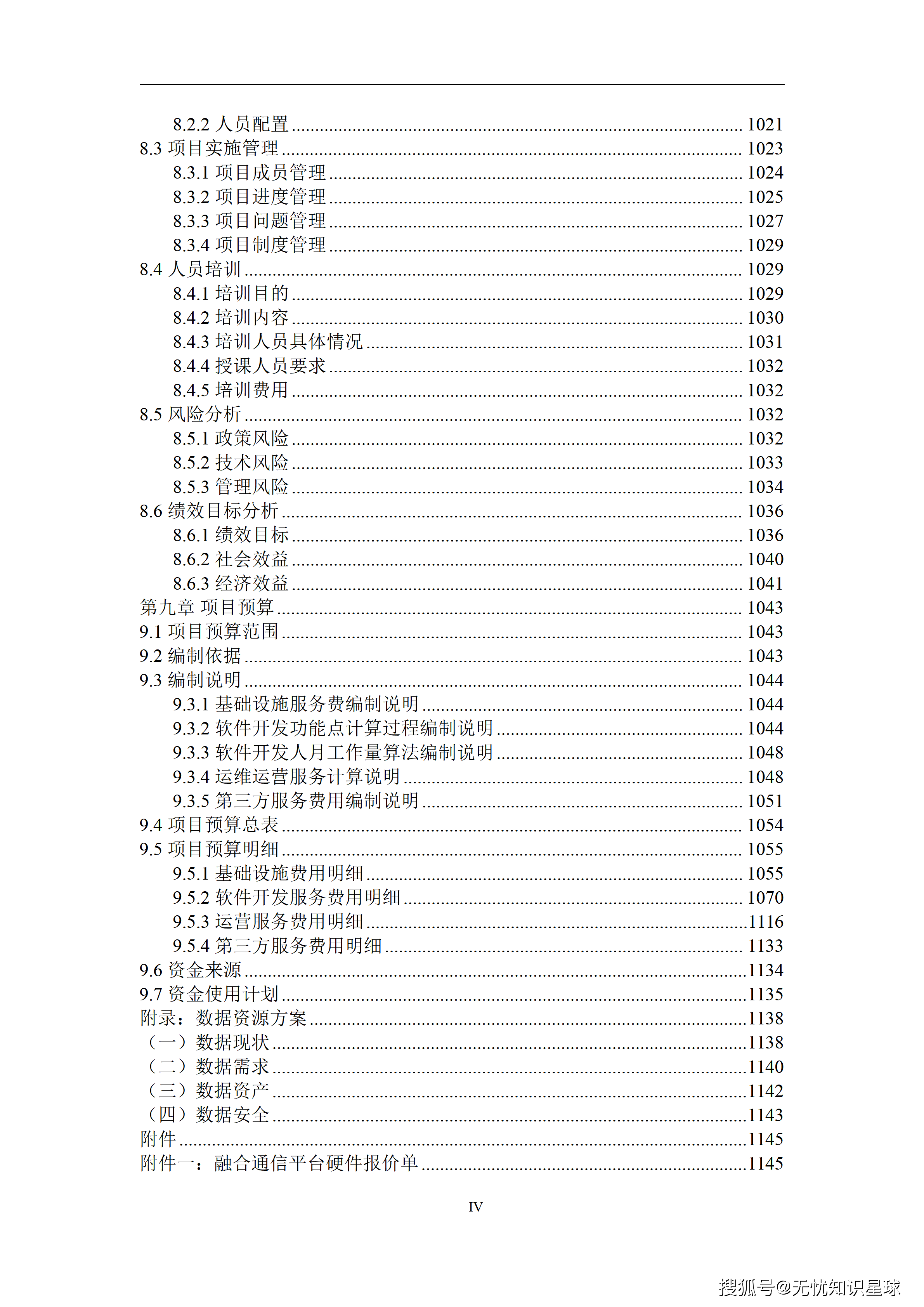 文章配图-4