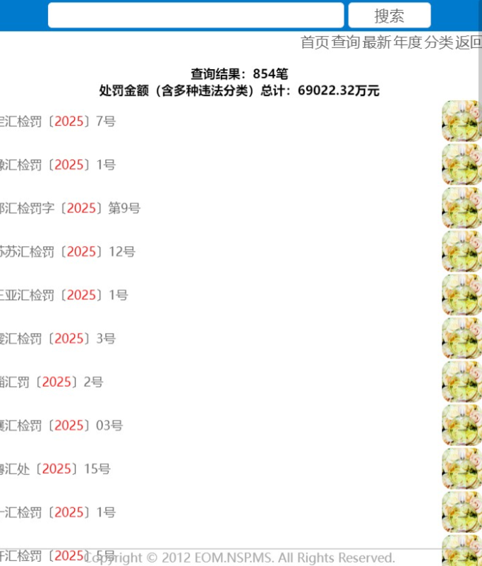 查询结果和列表