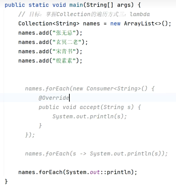 Lambda表达式遍历