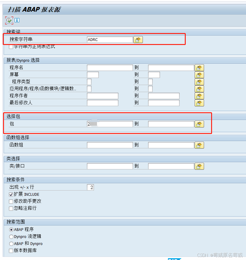 SAP SE38:RPR_ABAP_SOURCE_SCAN，用于搜索某个函数或者某个表在多少程序里用到_se38 scan-CSDN博客