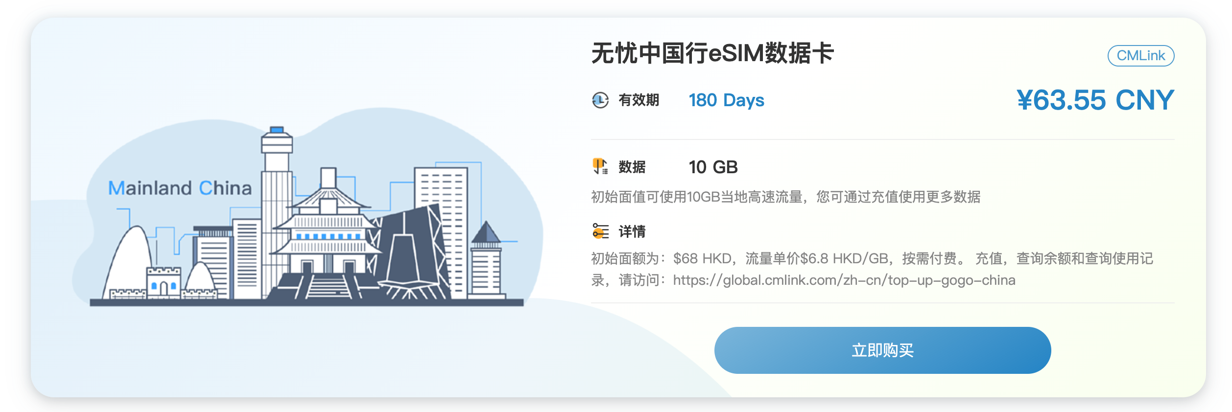 CMLINK（中国移动海外服务）推出的eSIM 在大陆使用方案，轻松搞定eSIM_cmlinkesim卡能用国外软件吗-CSDN博客