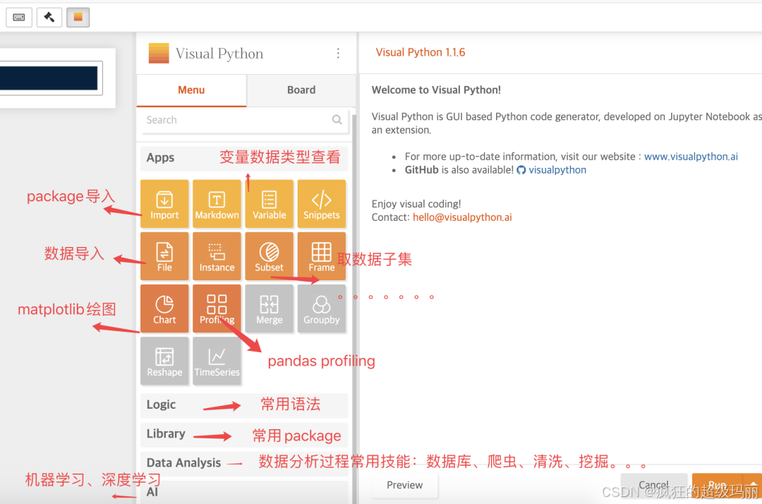 Jupyter Notebook又一利器Visual Python，拯救不想写代码！_jupyter notebook visualpy-CSDN博客