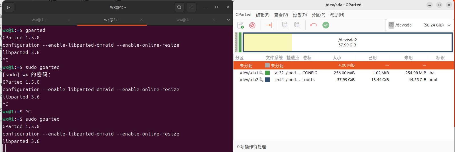 gparted分区信息截图