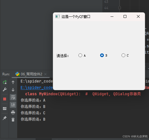 【PyQT-3】QFormLayout表单、QRadioButton单选框、QCheckBox复选框、QHBoxLayout水平布局-CSDN博客