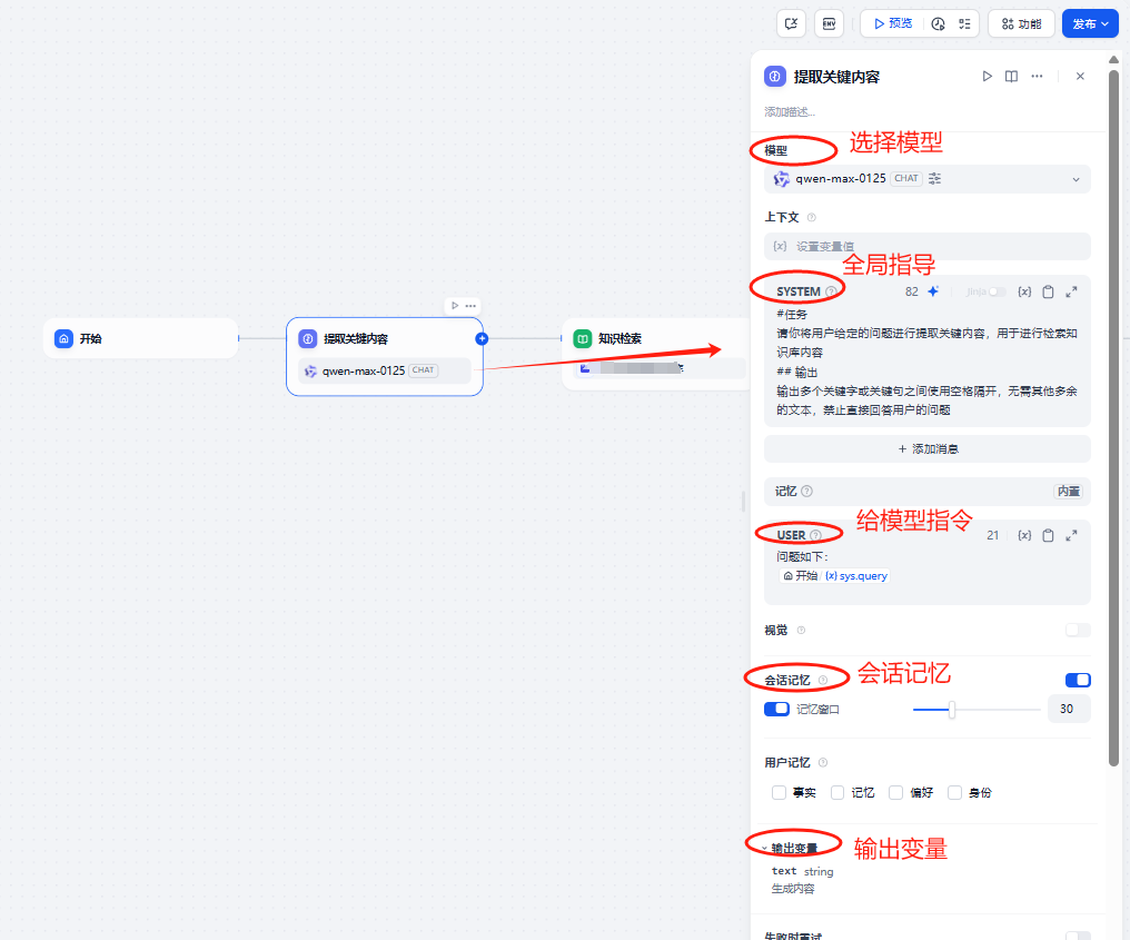 节点配置参数