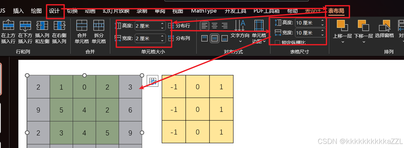 ppt表格大小无法调整的问题解决_为什么ppt里的表格调整不了大小-CSDN博客