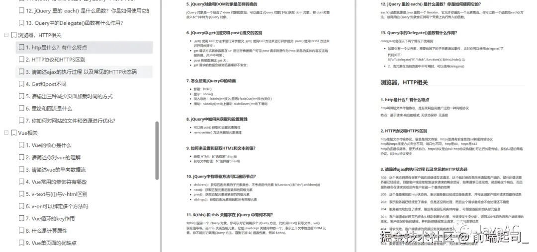 2025年前端面试必问八股文,刷完通过率超99%_前端面试题2025八股文-CSDN博客