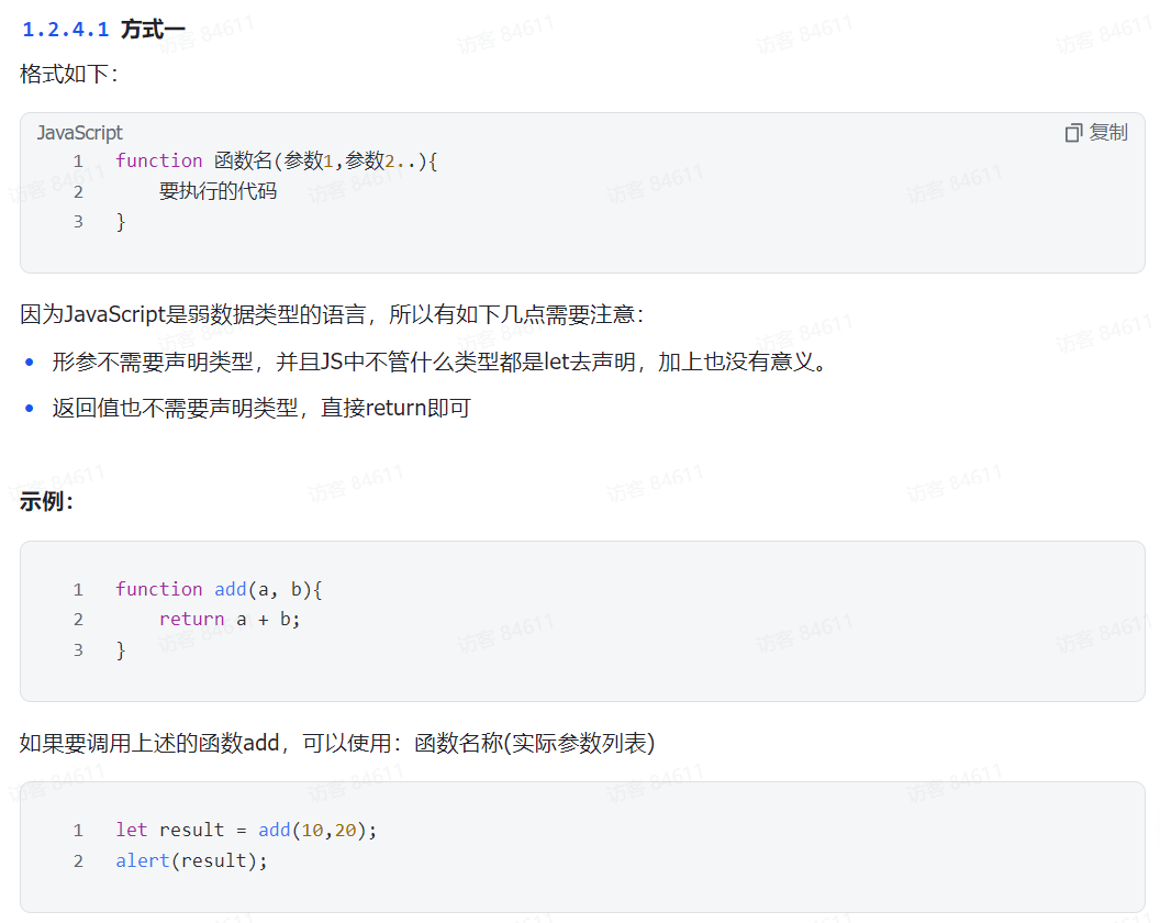JavaWeb学习日志2(JS、Vue、Ajax)-CSDN博客