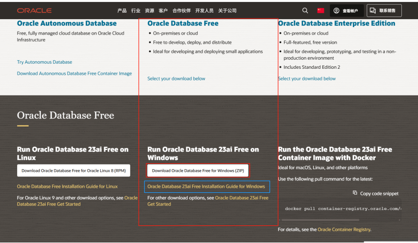 Oracle下载安装-windoes-免费版-Navicat连接Oracle_oracle数据库免费版-CSDN博客