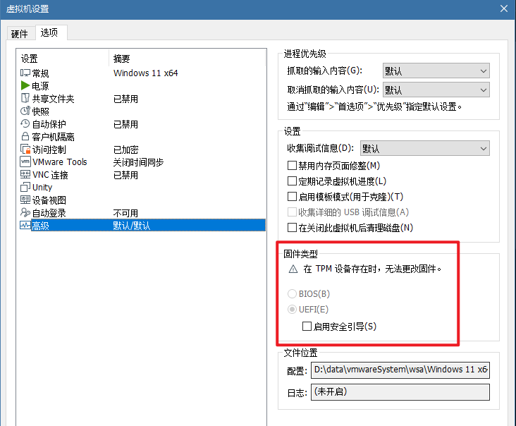 VMware固件类型BIOS灰色不可选截图