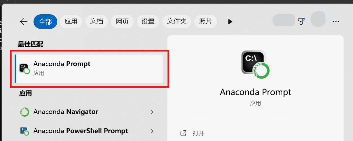 conda prompt app