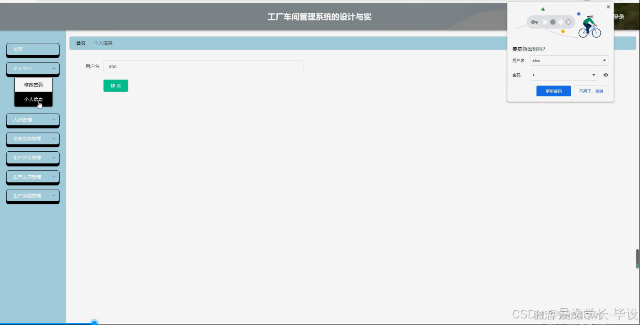 springboot毕设工厂车间管理系统的设计与实程序+论文_基于spring的工业车间作业调度系统毕业论文报告-CSDN博客