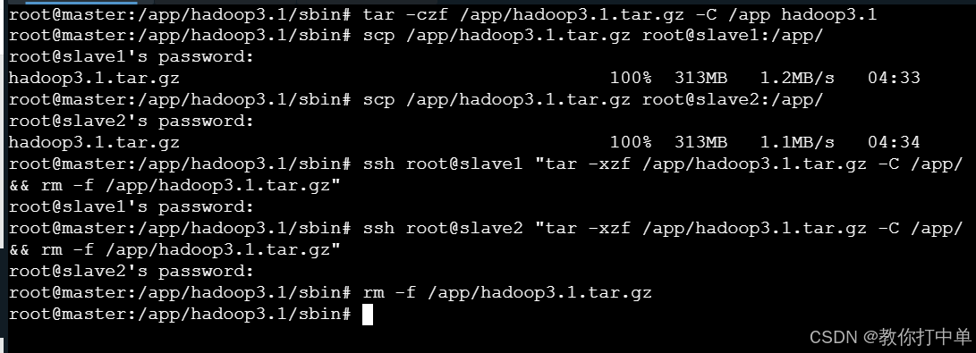 分发 Hadoop 到从节点