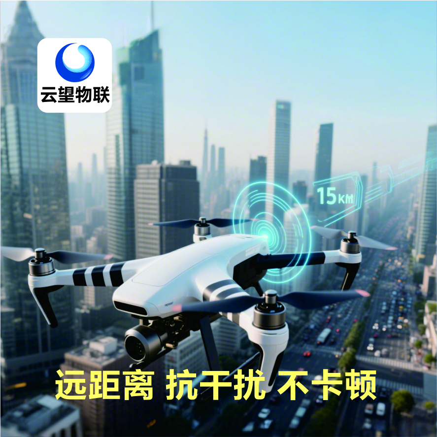 无线图传模块的优点