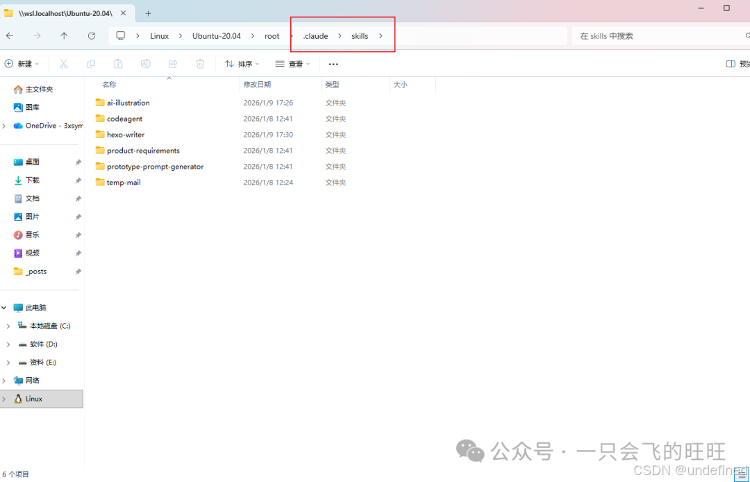 image-20260109184741861