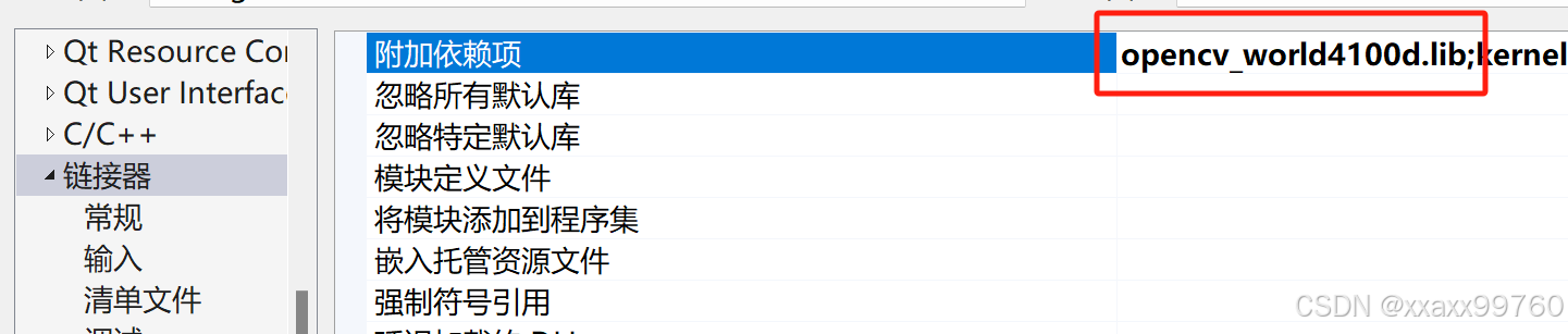 并在链接器中加入lib文件