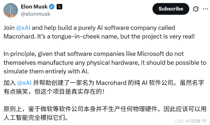马斯克又来整活了，成立新公司“巨硬”用AI颠覆微软