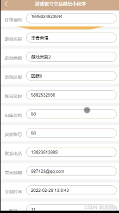 怎样卖游戏帐号赚钱呢微信小程序 怎样卖游戏帐号赚钱呢微信小程序