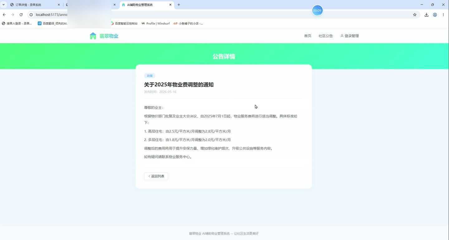 系统界面9