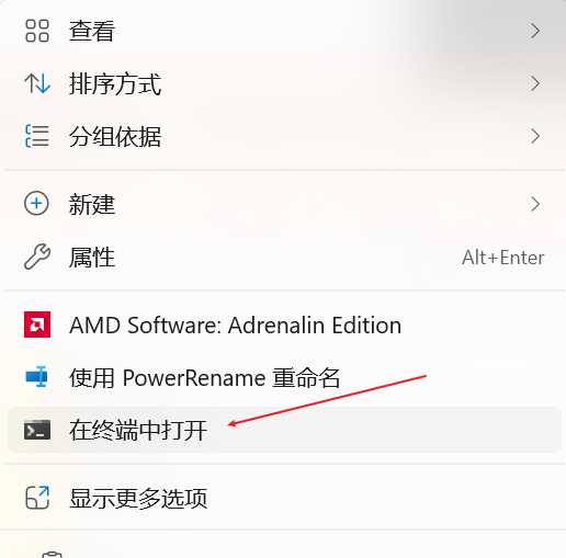 右键打开文件夹