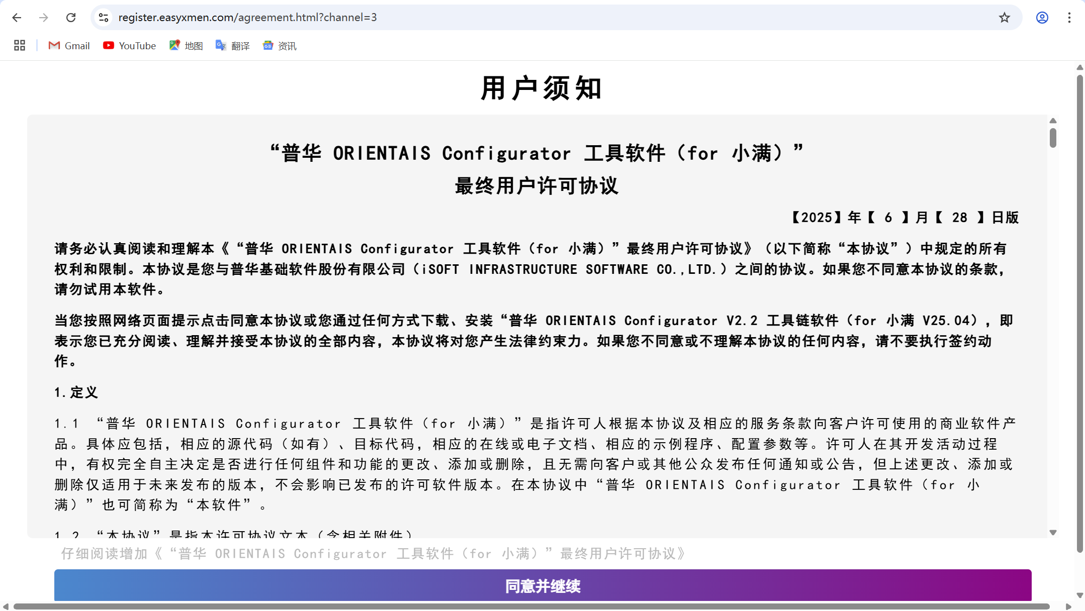 试用申请01