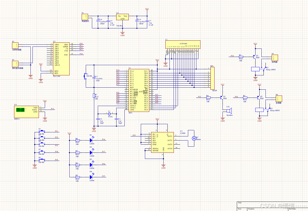 单片机原理与应用，单片机原理与应用设计第四版