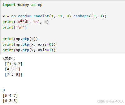 numpy -- 统计函数 amax()、amin() 和 ptp() 简要介绍_numpy amin-CSDN博客