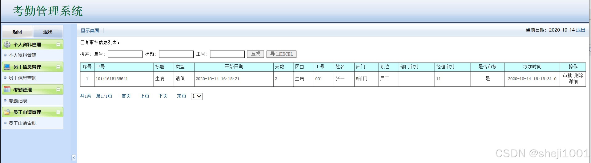 watermark,type_d3F5LXplbmhlaQ,shadow_50,text_Q1NETkDmmajolbQ,size_20,color_FFFFFF,t_70,g_se,x_16